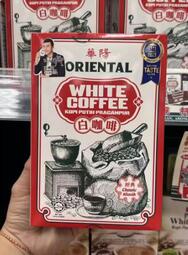 海外代購~來西亞手信代購華陽白咖啡 華陽白咖啡 炭燒原味無糖10小包/盒
