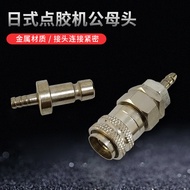 IEI Glue Dispenser Automatic Connector AD2000C Glue Dispenser Air Outlet Connector Japanese Style Mu