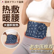 Wormwood Hot Pack Waist Warmer Palace Warmer Waist Warmer Belly Warmer Baby Heating Warmer Waist Abd