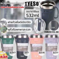 Tyeso Stainless steel tumber Water Bottle Silicone Handle