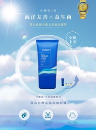 台灣第1隻「海洋友善x益生菌」《PURIFY 蓓樂膚》 Eco-In 生態友善防曬乳（SPF 50+★★★★）50ml