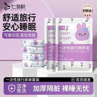 JHEW 无菌一次性旅行四件套床单*1被套*1枕套*2加厚版不易破亲肤卫生无菌处理无需清洗旅行出差美容馆独立包装 ONE TIME USE BLANKET PILLOWCASE BEDSHEET ST