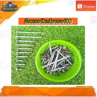 Motorcycle Engine Nuts Nut Head Number 8 Thread 10 6M (Kg.70 Baht Each) Authentic Second Hand