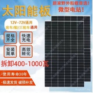 12v24v48v60v72v Light Car Roof 1500w Home Appliances Panel Ship High-Power Volt Battery Use Disassem