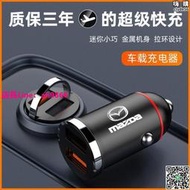 車載充電器昂克賽拉cx4阿特茲馬3馬6星騁cx5usb點菸車充頭