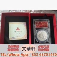 【文華軒】 【文華軒】全港高價回收　尋銀圓瑰寶！高價回收銀元江西光绪元宝七钱二分、浙江光绪元宝七钱二分、福建光绪元宝七钱二分、陕西光绪元宝七钱二分、山西光绪元宝七钱二分、奉天省造光绪元宝七钱二分