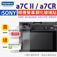 SONY a7CR a7CII a7c2 Α 7cr 7c II Tempered Glass Sticker Hard Protector 9H Screen