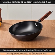 GIANXI | กระทะทรง вокไม่ติดอาหารสแตนเลสสำหรับเตาแก๊สและเตาอินดักชัน