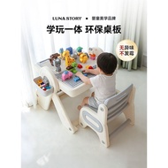 Lunastory Building Block Table Children's Multifunctional Toy Table Baby Game Table Large Particle B