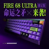 Meijiashi fire68/fire68ultra Limited Edition Gaming Magnetic Axis Keyboard Game Dedicated Customized
