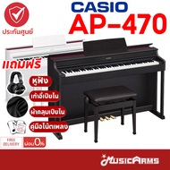Casio AP-470 เปียโนไฟฟ้า จัดส่งด่วน ติดตั้งฟรี แถมฟรีเก้าอี้ AP470 ประกันศูนย์ 3 ปี Music Arms