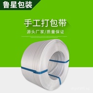 White Plastic Courier Packing Tape Packing Tape Strapping Tape Binding Tape pp Logistics Packing Tap