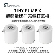 【FLEXTAILGEAR】TINY PUMP 超輕量迷你充電打氣機-無燈版