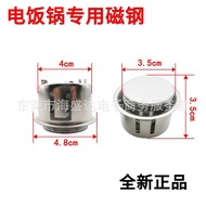 Rice cooker magnetic steel temperature limiter, rice cooker temperature control circular magnetic st