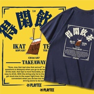 Playtee RD04 得闲饮茶2.0 Cantonese Wording Oversized T-shirt