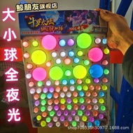 Dragon Ball Lottery Children's Mystery Box Toy Lottery Dongdongle Elastic Luminous Ball Luminous Boy