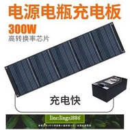 【現貨】新品新款 板300w光伏板電商豹C款高轉換電池板折疊車載太陽能板