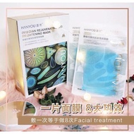 菡优面膜 bito hanyou face mask 火山泥面膜