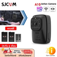 SJCAM A10 กล้องติดตัวตำรวจ Police Body Camera มี Infrared ถ่ายภาพในที่มืด คมชัด 1296P