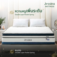 JESSICA รุ่น PLUTO (พลูโต) ที่นอนดับเบิ้ลเลเยอร์พ็อกเก็ตสปริงผ้าหุ้มให้ความเย็น หนา 14 นิ้ว รับประกั