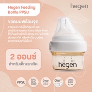 Hegen ขวดนมทรงเหลี่ยมPPSU ขวดนมสีชา ขนาด 2oz/60ml - จุกนมเสมือนนมแม่ เบอร์ 0 Extra Slow Flow สำหรับ 