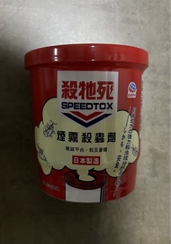 Sealed Speedtox Fumigator 煙霧殺蟲劑 日本製造