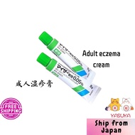 Adult Eczema Cream 5g 成人湿疹膏 5g