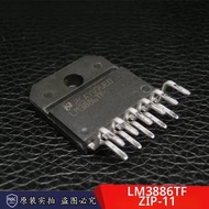2-10PCS ยี่ห้อใหม่ของแท้ LM3886TF ZIP-11 68W ประสิทธิภาพสูงเครื่องขยายเสียง LM3886 ชิป