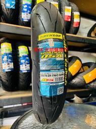 彰化 員林 登祿普 Q5A 120/70ZR17 120/70-17 完工價4600元 含 平衡 氮氣 除蠟
