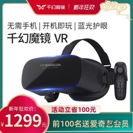 Ship 4day Magic Mirror all-in-one 4d somatosensory game machine 2K movie home ar eyes HD head wear V