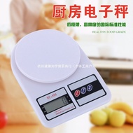 Kitchen Scale Precise Household Kitchen Electronic Scale Baking Scale Kitchen Electronic Scale Table