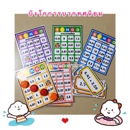 Bingo Decimal Educational Teaching Media