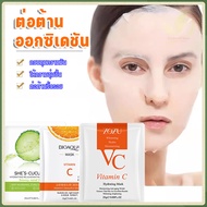 💎Emerald Vein💎ส่งจากไทย มาร์กหน้า สูตรธรรมชาติ มาส์กปรับผิวให้กระจ่างใส ไวท์เทนนิ่ง คอนซีลเลอร์ มาส์