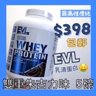(包順豐現貨即寄)🤎雙重朱古力味🤎5磅裝EVL Whey 乳清蛋白粉 EVL Nutrition 100% Whey Protein Double Rich Chocolate 5lbs [EXP 2