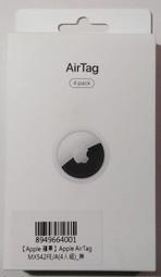 (全新) Apple AirTag(藍芽追蹤器)MX542FE/A (四入組)