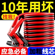 Car Battery Wire Fire Wire Pure Copper Bold Connection Battery Fire Wire Thiking Fire Connection Wir