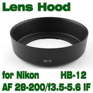 NEWYI 適用尼康AF 28-200mm F3.5-5.6 IF遮光罩 同Nikon HB-12