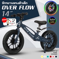 Over Flow จักรยานขาไถ 12 นิ้ว 14นิ้ว Balance Bike 14" SPORT จักรยานฝึกการทรงตัว บาลานไบค์เกรดแข่งขัน