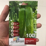 Benih Peria Panjang JomTanam 100 (10 biji)