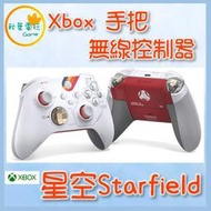 ●秋葉電玩● 領卷免運 Xbox Sarfield 星空 無線控制器 無線手把 限量版 台灣公司貨
