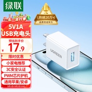 绿联5v1a充电头器USB插座头通用苹果/iPhone15/14/13/12华为小米荣耀OPPO安卓手机手表耳机 电源适配器