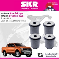 ✨ AISIN PREMIUM✨  ลูกหมาก ปีกนก บน ล่าง แร็ค คันชัก กันโคลง บูชปีกนก สำหรับ FORD Ranger 4WD T6 โฉมตา