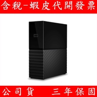 Taiwan WD My Book 3.5 Inch External Hard Drive 14TB 16TB 18TB 22TB