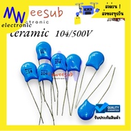 C Ceramic 104/500v Capacitor (Pack Of 10)