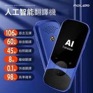 Azuor 智能翻譯機😆