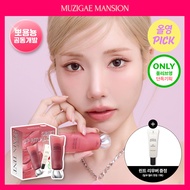 MUZIGAE MANSION Objet Stain Tint (Set/Single) (10 Colors)