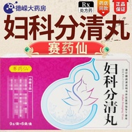 Saixian Gynecological Separation Qingwan 9g * 6 Bags/Box RX Store Follow Store Excellent... 4.29