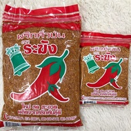 SERBUK CILI LADA THAI 100G | CILI DEBU THAI | SERBUK MEE CELUP NASI AIR | SERBUK CILI KERING PEDAS