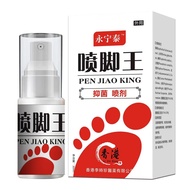 [Ready Stock] Li Shizhen Foot Spray King Odor Spray Foot Sweat Foot Odor Spray Athlete's Foot Itchin