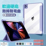 Pen Tray Protective Case Shock-resistant ipad 9 8 7 ipad9 ipad8 10.2 2022 a2197 a2602 a2270